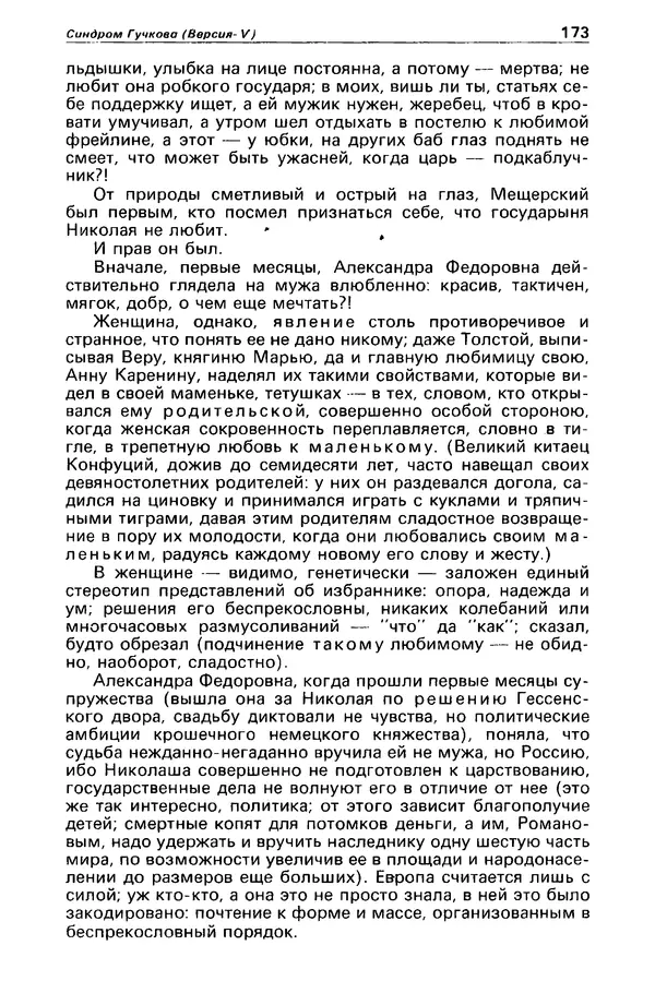 КулЛиб. Станислав  Лем - Детектив и политика 1989 №4. Страница № 175