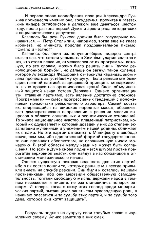 КулЛиб. Станислав  Лем - Детектив и политика 1989 №4. Страница № 179
