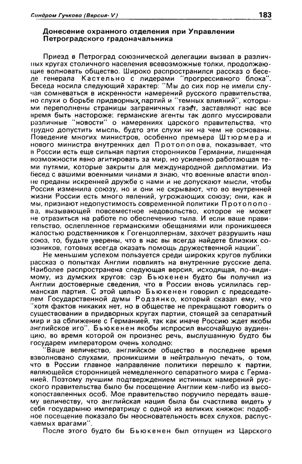 КулЛиб. Станислав  Лем - Детектив и политика 1989 №4. Страница № 185