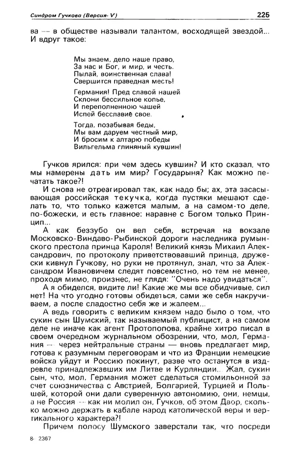 КулЛиб. Станислав  Лем - Детектив и политика 1989 №4. Страница № 227