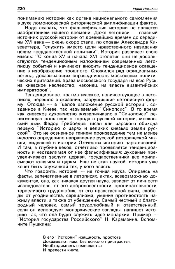 КулЛиб. Станислав  Лем - Детектив и политика 1989 №4. Страница № 232