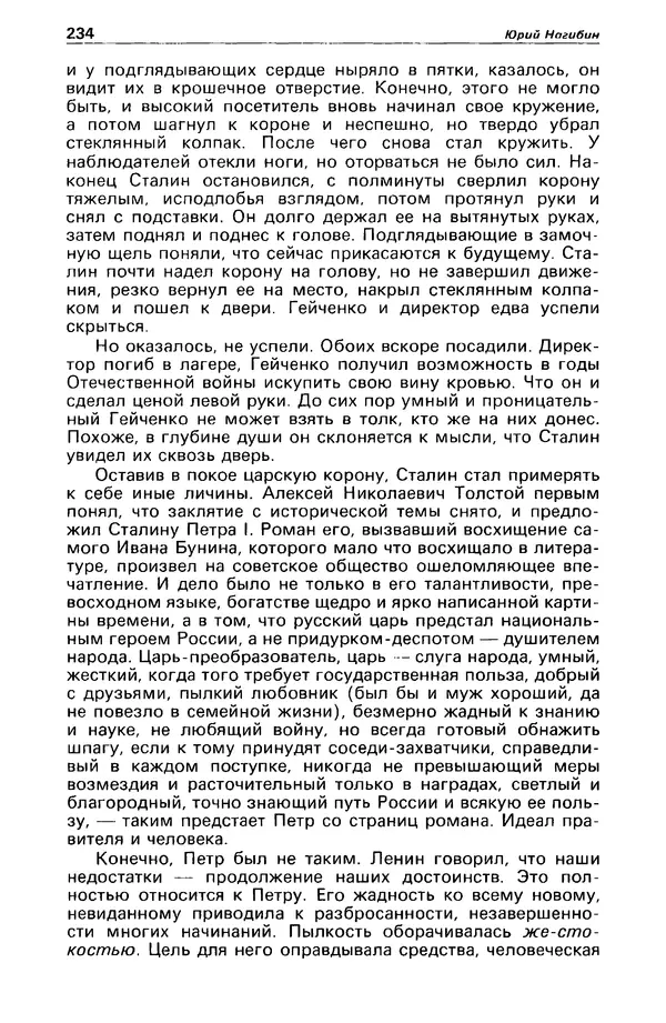КулЛиб. Станислав  Лем - Детектив и политика 1989 №4. Страница № 236