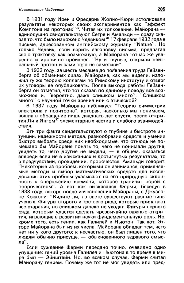 КулЛиб. Станислав  Лем - Детектив и политика 1989 №4. Страница № 287