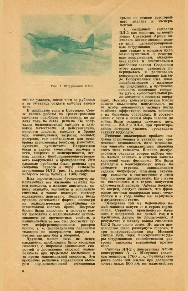 КулЛиб.   Коллектив авторов - «Авиация и космонавтика» № 5 за 1968 год (не полностью). Страница № 10