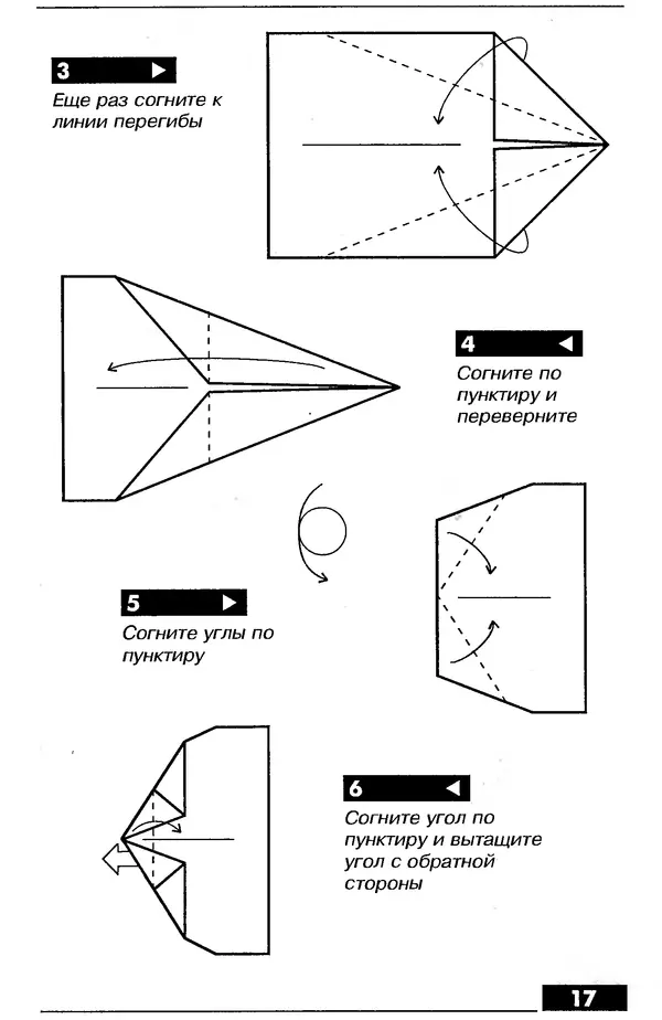 КулЛиб.   Автор неизвестен - Оригами – от простого к сложному. Страница № 18
