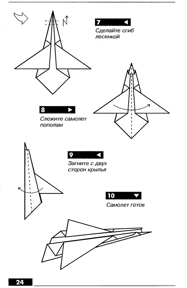 КулЛиб.   Автор неизвестен - Оригами – от простого к сложному. Страница № 25