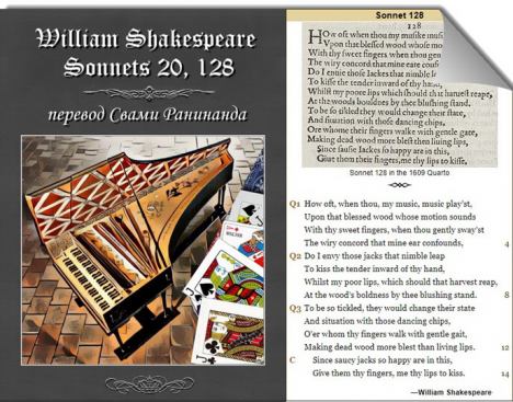 Сонеты 20, 128 Уильям Шекспир. William Shakespeare Sonnets 20, 128 (fb2)