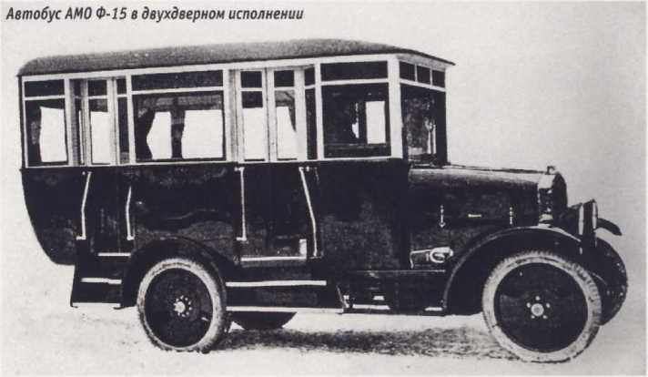 АМО Ф-15 автобус. Журнал «Автолегенды СССР». Иллюстрация 21