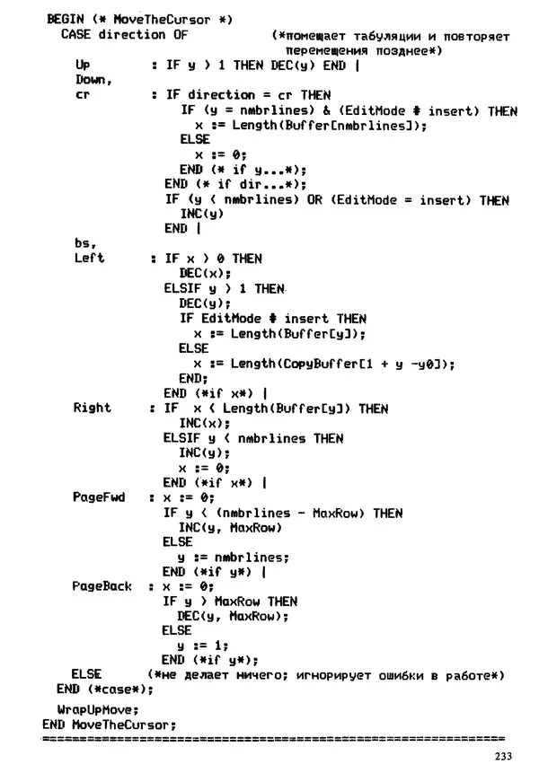 КулЛиб. Эд  Непли - Программирование на языке Модула-2. Страница № 233