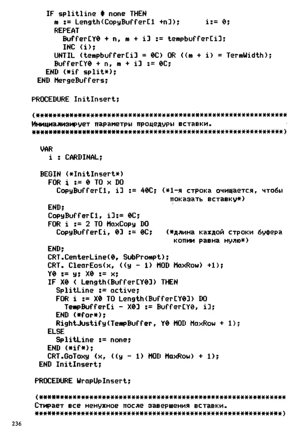 КулЛиб. Эд  Непли - Программирование на языке Модула-2. Страница № 236