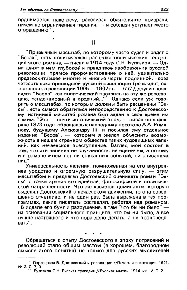 КулЛиб. Фазиль Абдулович Искандер - Детектив и политика 1990 №2(6). Страница № 225