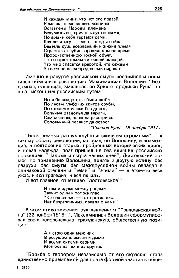 КулЛиб. Фазиль Абдулович Искандер - Детектив и политика 1990 №2(6). Страница № 227