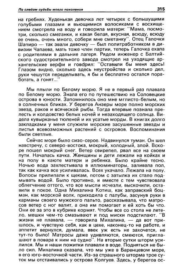 КулЛиб. Борис Антонович Руденко - Детектив и политика 1990 №4(8). Страница № 317
