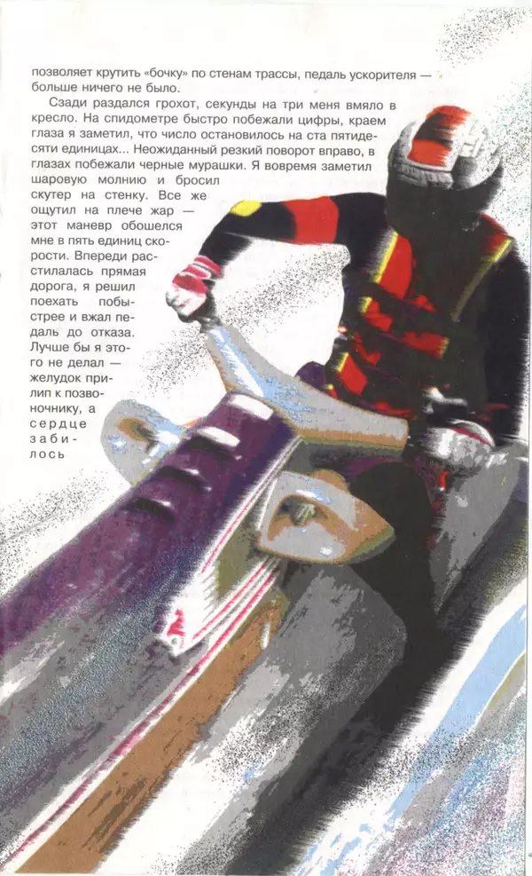 КулЛиб.   Журнал «Юный техник» - Юный техник, 1997 №04. Страница № 47