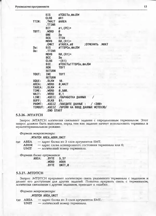 КулЛиб.   журнал Персональный компьютер УКНЦ - Персональный компьютер УКНЦ 1995 №2. Страница № 15