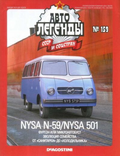 Nysa N-59 / Nysa 501 (epub)