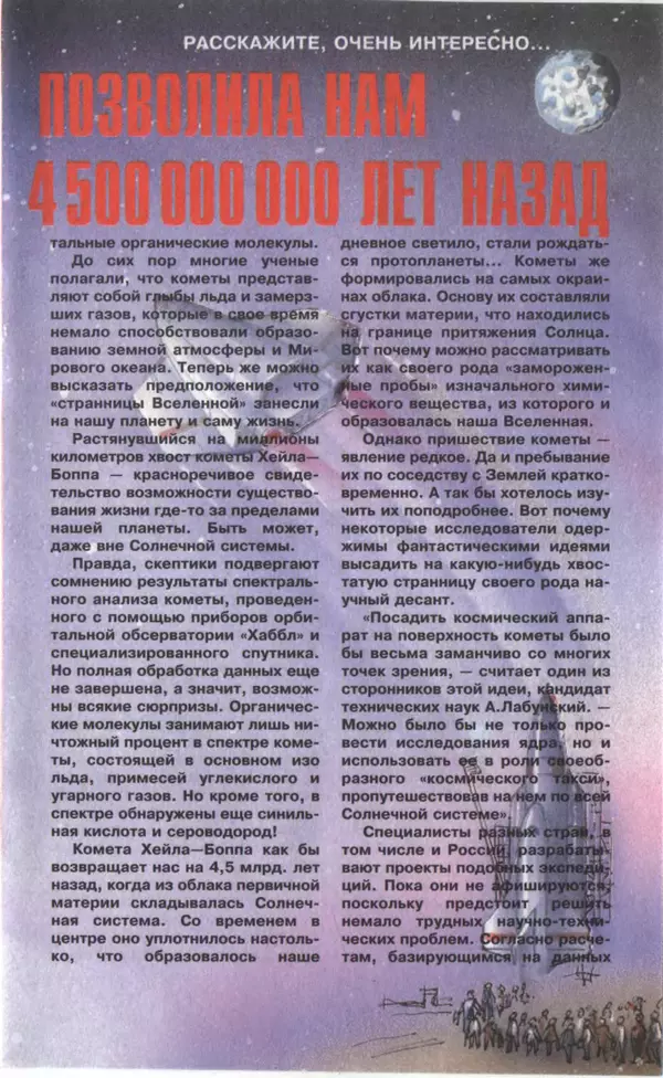 КулЛиб.   Журнал «Юный техник» - Юный техник, 1997 №06. Страница № 17