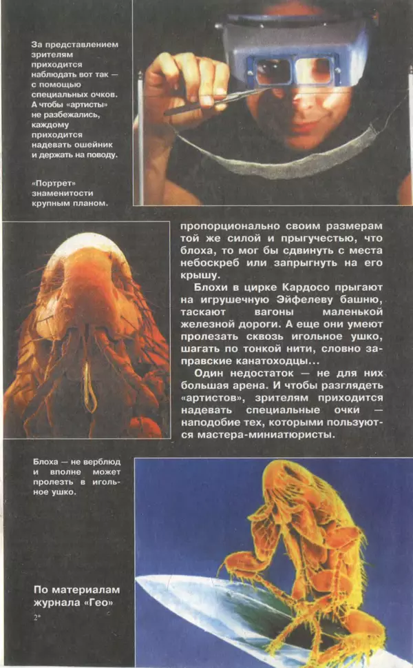 КулЛиб.   Журнал «Юный техник» - Юный техник, 1997 №06. Страница № 21