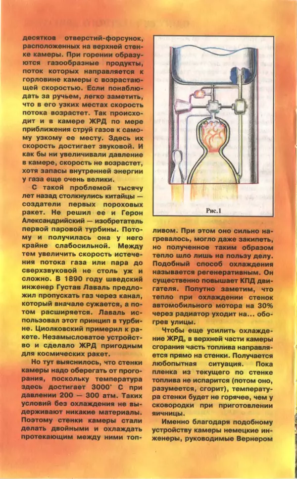 КулЛиб.   Журнал «Юный техник» - Юный техник, 1997 №06. Страница № 28