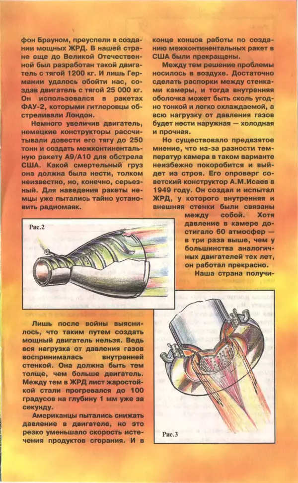 КулЛиб.   Журнал «Юный техник» - Юный техник, 1997 №06. Страница № 29