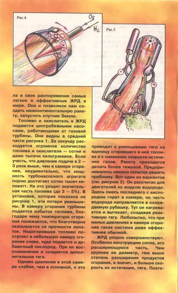 КулЛиб.   Журнал «Юный техник» - Юный техник, 1997 №06. Страница №'