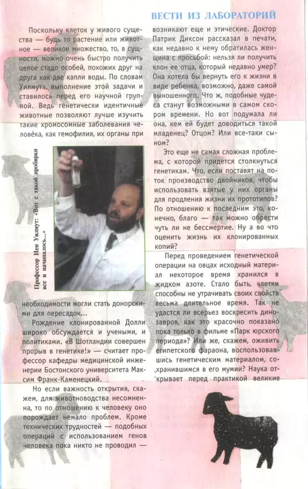 КулЛиб.   Журнал «Юный техник» - Юный техник, 1997 №06. Страница № 5