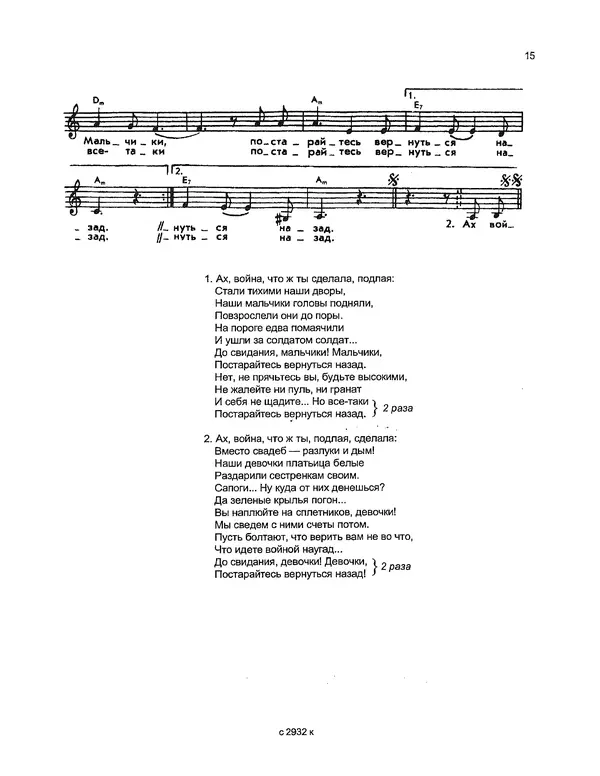 КулЛиб. Булат Шалвович Окуджава - Булат Окуджава. Песни в сопровождении гитары. Страница № 17