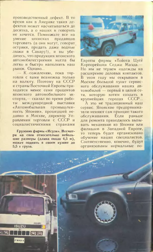 КулЛиб.   Журнал «Юный техник» - Юный техник, 1990 №09. Страница № 46