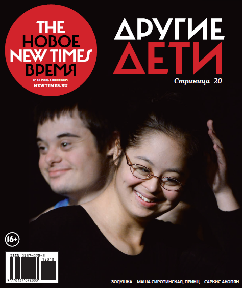 The New Times 2015-06-01 №18 (368) (pdf)