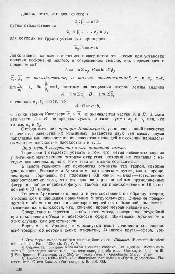 КулЛиб.   журнал «Математическое образование» - Математическое образование 1928 №06. Страница № 12