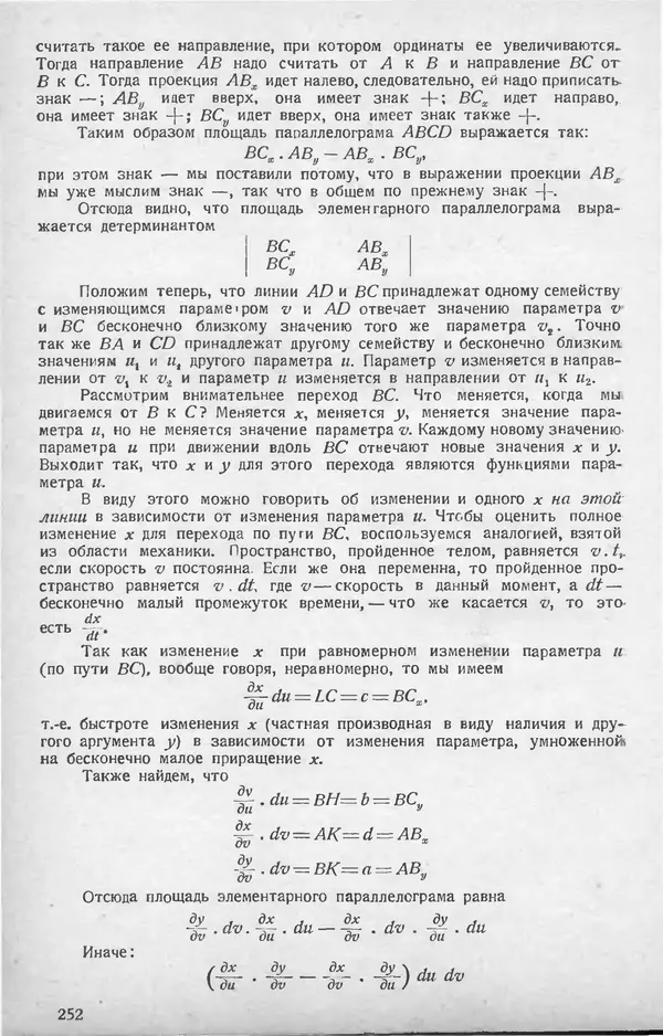 КулЛиб.   журнал «Математическое образование» - Математическое образование 1928 №06. Страница № 26