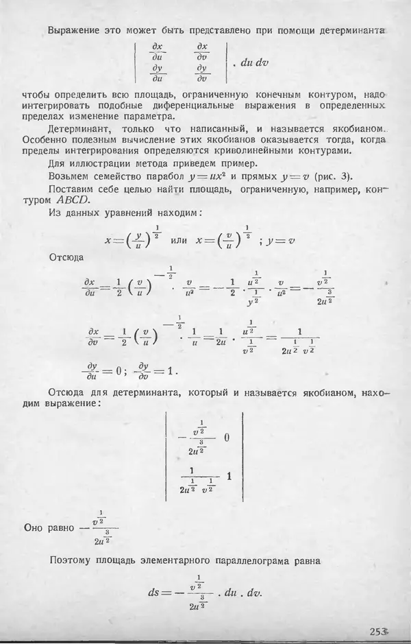КулЛиб.   журнал «Математическое образование» - Математическое образование 1928 №06. Страница № 27