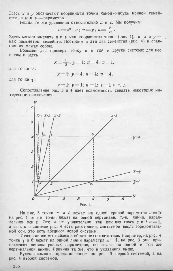 КулЛиб.   журнал «Математическое образование» - Математическое образование 1928 №06. Страница № 30