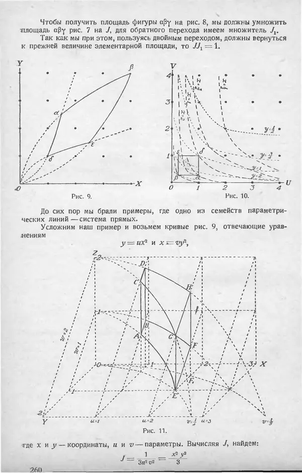 КулЛиб.   журнал «Математическое образование» - Математическое образование 1928 №06. Страница № 34