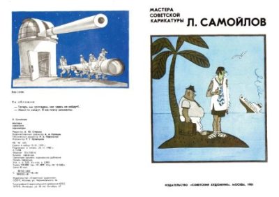 Л.Самойлов (pdf)