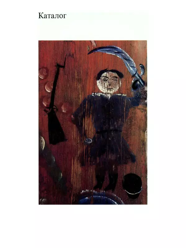 КулЛиб. В. А. Барадулин - Искусство Прикамья. Народная роспись по дереву. Страница № 112