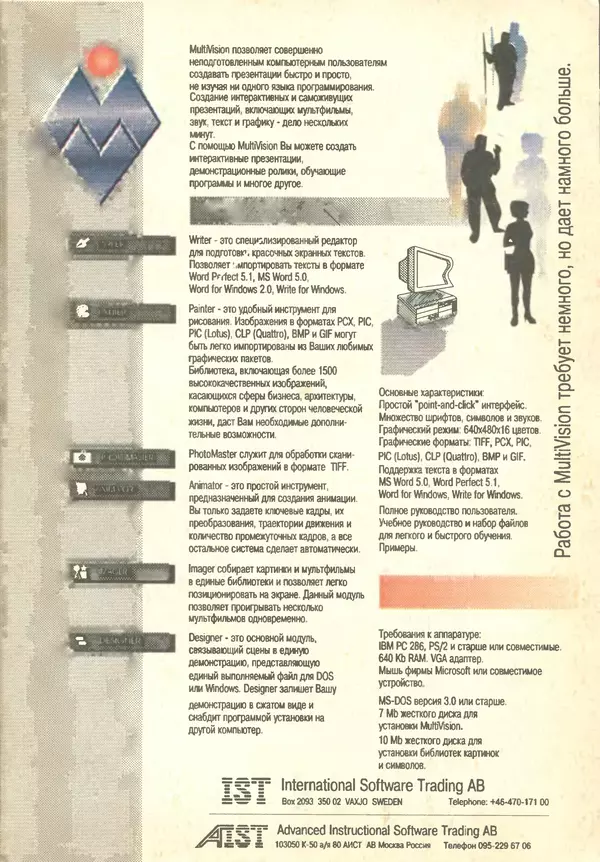 КулЛиб.   журнал «Информатика и образование» - Информатика и образование 1993 №05. Страница № 131