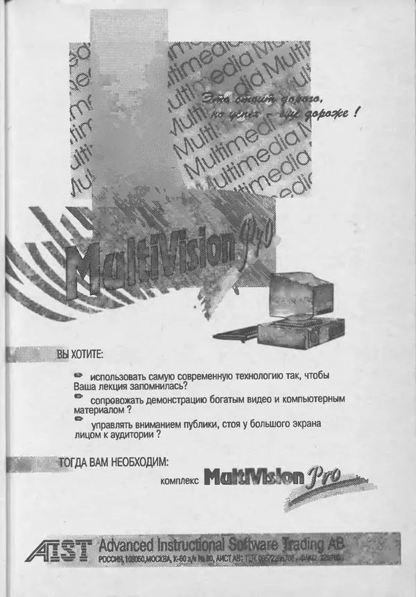 КулЛиб.   журнал «Информатика и образование» - Информатика и образование 1993 №05. Страница № 23