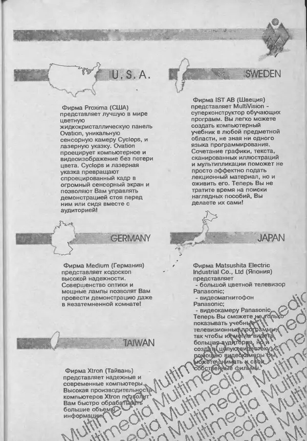 КулЛиб.   журнал «Информатика и образование» - Информатика и образование 1993 №05. Страница № 25