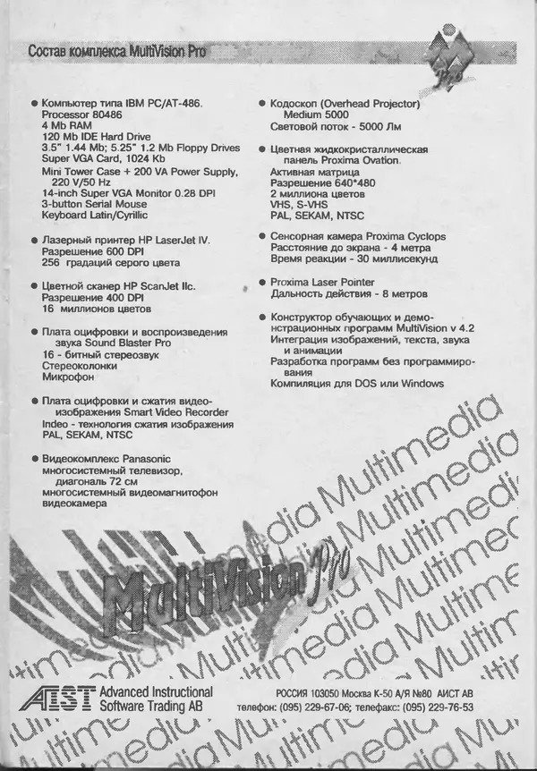 КулЛиб.   журнал «Информатика и образование» - Информатика и образование 1993 №05. Страница № 26