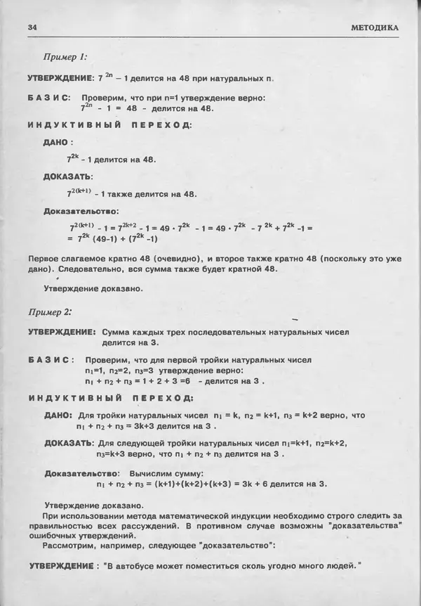 КулЛиб.   журнал «Информатика и образование» - Информатика и образование 1993 №05. Страница № 36
