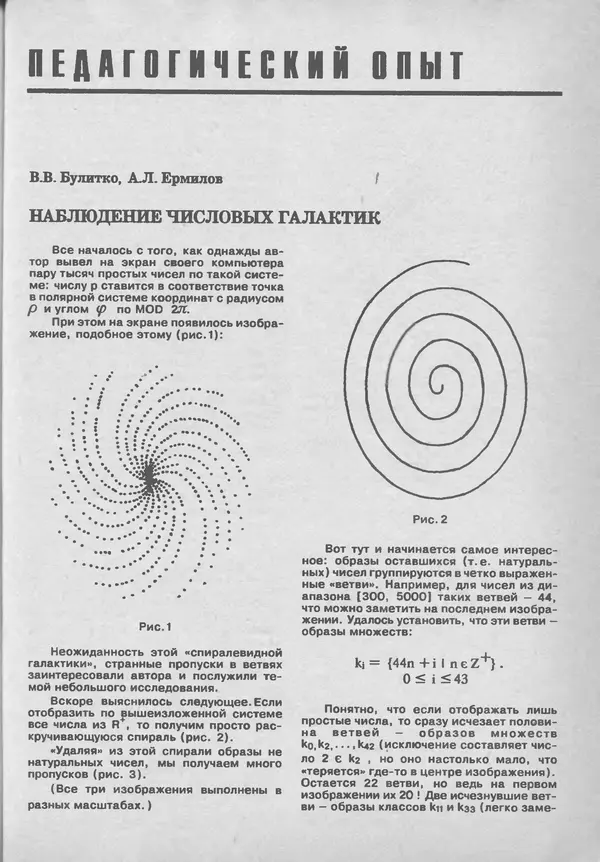 КулЛиб.   журнал «Информатика и образование» - Информатика и образование 1993 №05. Страница № 59