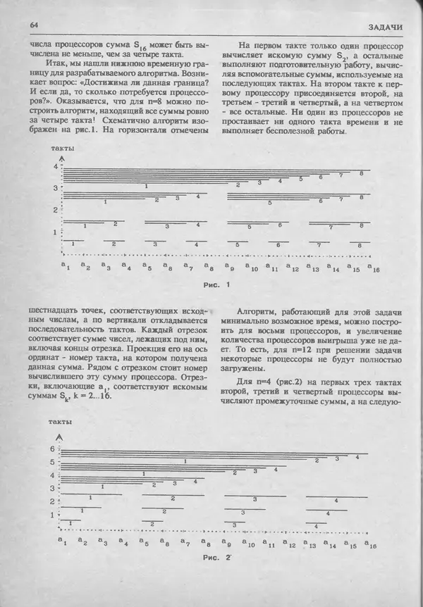 КулЛиб.   журнал «Информатика и образование» - Информатика и образование 1993 №05. Страница № 66