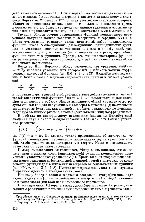 КулЛиб. А. Н. Колмогорова - Математика XIX века. Страница № 117