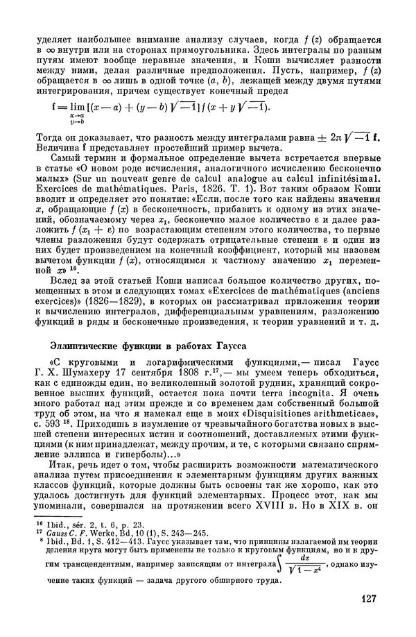 КулЛиб. А. Н. Колмогорова - Математика XIX века. Страница № 128
