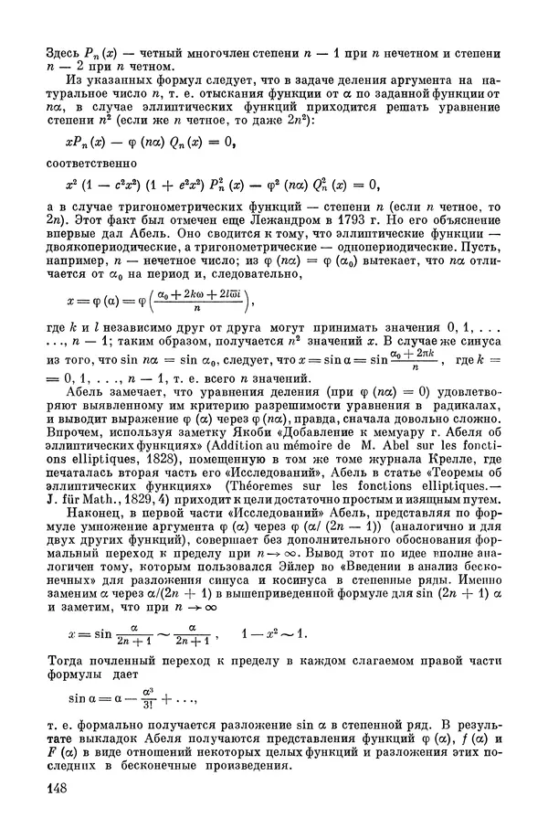 КулЛиб. А. Н. Колмогорова - Математика XIX века. Страница № 149