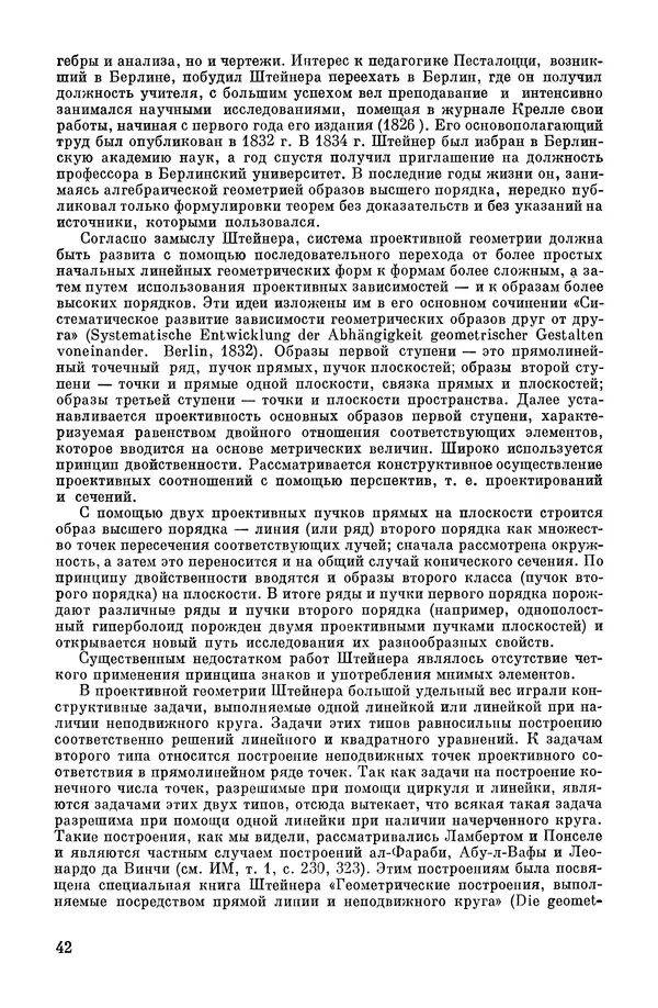 КулЛиб. А. Н. Колмогорова - Математика XIX века. Страница № 43