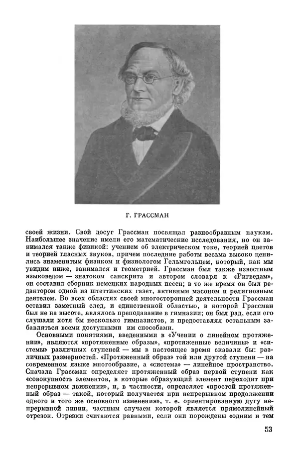 КулЛиб. А. Н. Колмогорова - Математика XIX века. Страница № 54