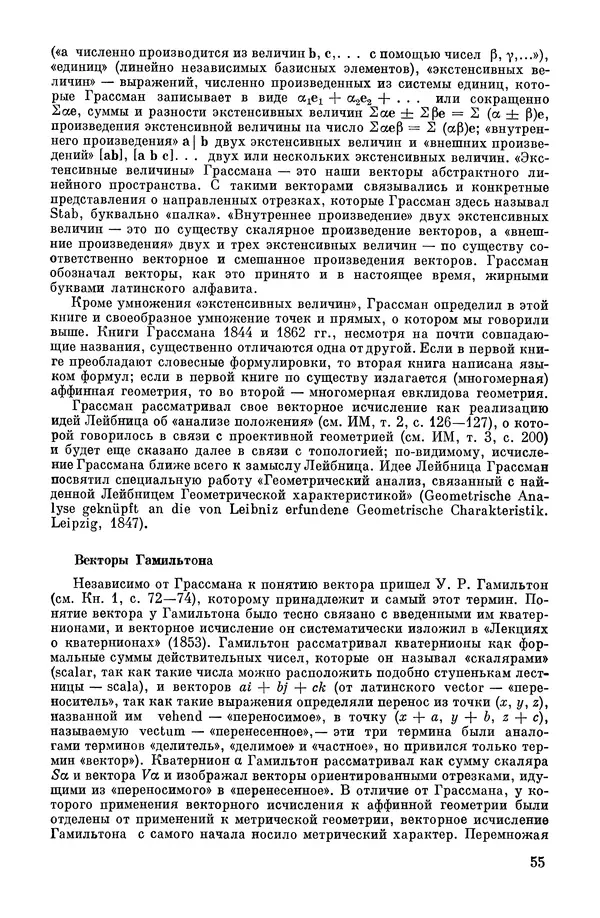КулЛиб. А. Н. Колмогорова - Математика XIX века. Страница № 56