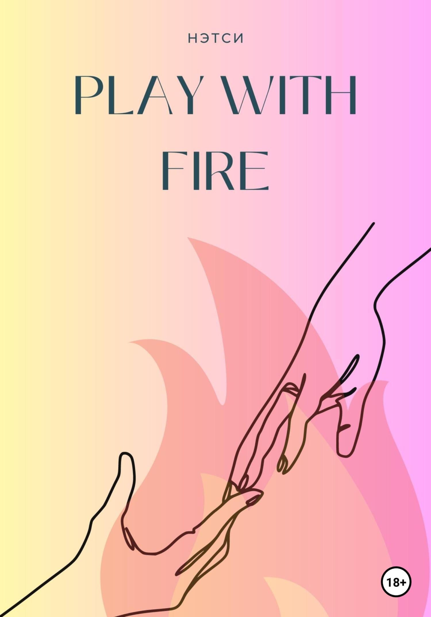 Play With Fire (fb2)